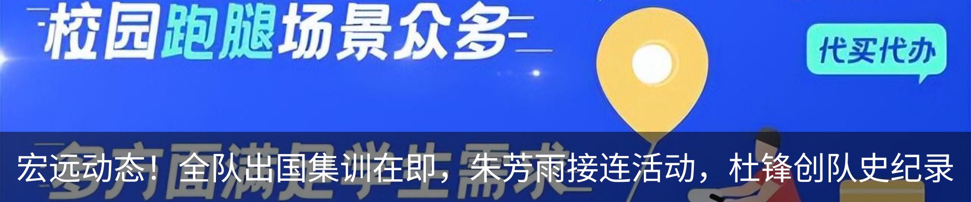 热点资讯