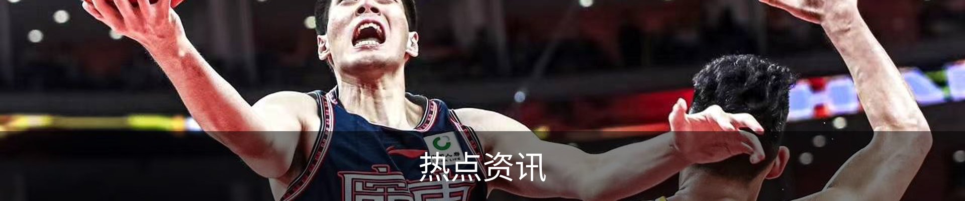 热点资讯