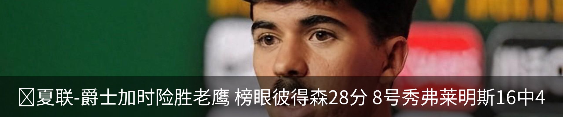 热点资讯